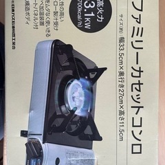 【500円】イワタニガスコンロの画像