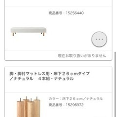 【2個セット】無印良品　脚付マットレス　スモールの画像