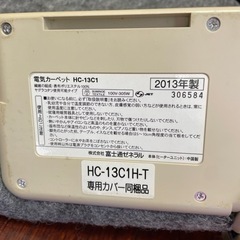 ホットカーペット　110*160cm ※そろそろ処分します！の画像