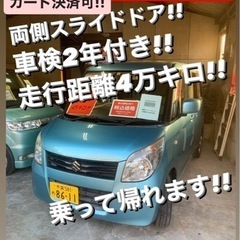 月末特価！千葉4万km車検満タン！ パレット 中古軽自動車 内外...