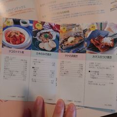 わざあり料理帳11冊セットの画像