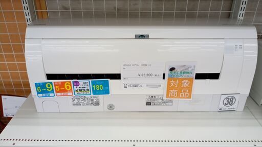 ★ジモティ割あり★ HITACHI ルームエアコン RAS-W22H(W) 2.2kw 18年製 室内機分解洗浄済み TJ3018