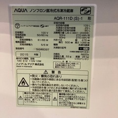 2015年製109L冷蔵冷凍庫の画像