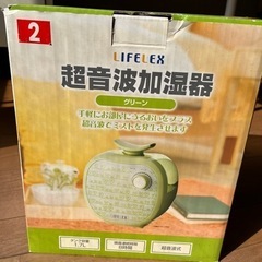超音波加湿器
