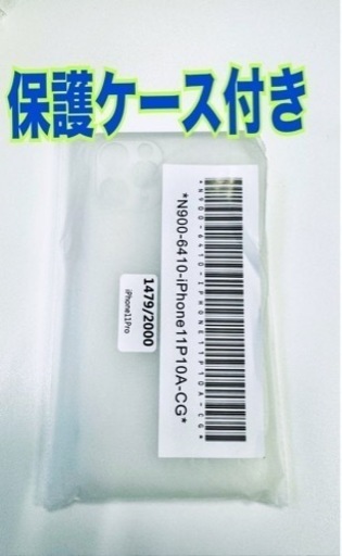 ★新品未使用★ iPhone 11 Pro シルバー 256 GB