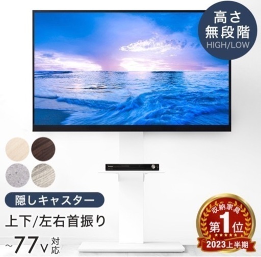 テレビスタンド \u0026 テレビ