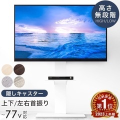 テレビスタンド & テレビ