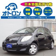 【自宅🏠で審査～納車まで🎵】トヨタ　ヴィッツ　F【🚙自社ローン🚙】