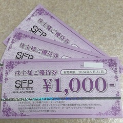磯丸水産　鳥良商店で使える　優待券　850円／枚