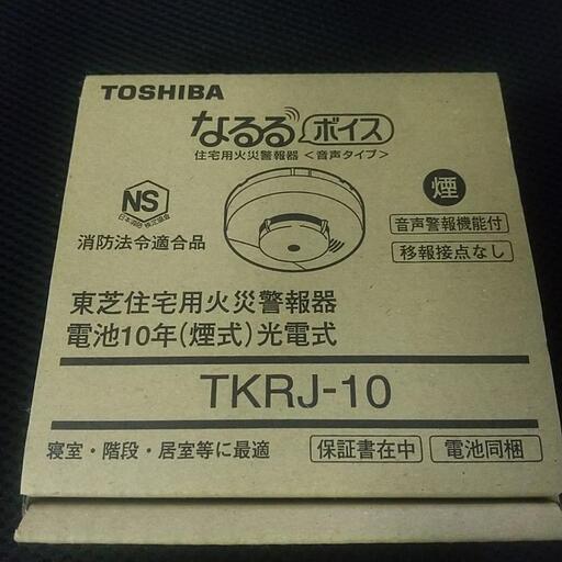 火災報知器  新品