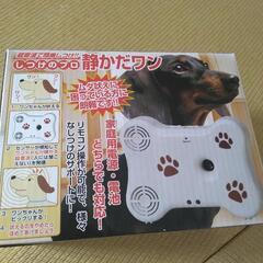 犬ムダ吠え防止しつけの画像