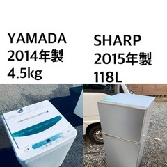 送料・設置無料★限定販売新生活応援家電セット◼️　冷蔵庫・洗濯機 2点セット✨✨