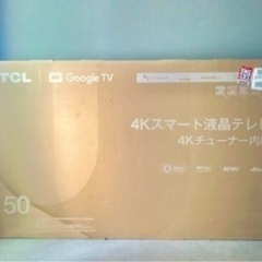 【新品未開封】4kスマートTV50インチ　TCL の画像