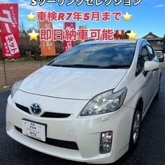❤️ご成約済❤️⭐️トヨタ プリウス30⭐️Sツーリング⭐️即日...