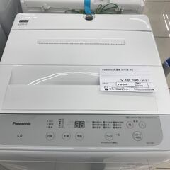 ★ジモティ割あり★ Panasonic 冷蔵庫 5ｋｇ 22年製 動作確認／クリーニング済み HJ1403