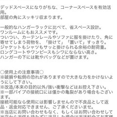 ハンガーラック　コーナー用の画像
