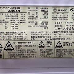 SHARP 冷蔵庫の画像