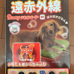ドギーマン　遠赤外線ヒーター　mサイズ