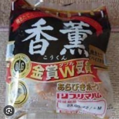 プリマハム　香薫バーコード　ください