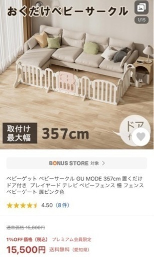 ベビーゲート　置くだけ