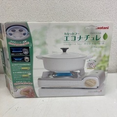  カセットコンロ  イワタニ(Iwatani)　CB-ECO-N...
