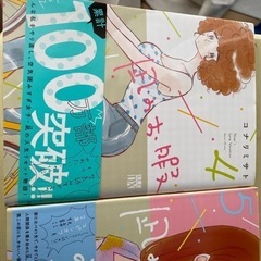 【引き渡し確定】凪のお暇　1巻〜10巻セットの画像