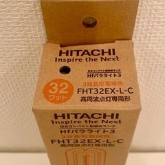 日立 コンパクト 蛍光ランプ FHT32EX 高周波点灯専用形 HFパラライト3 3波長形電球色の画像