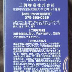 舞妓夢コロンの画像