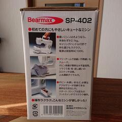 ミシンと裁縫台の画像