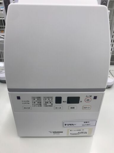 ★ジモティ割あり★ ZOJIRUSHI 布団乾燥機  22年製 動作確認／クリーニング済み HJ1407