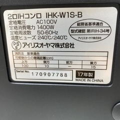 2口、IHコンロの画像