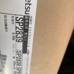 サンゲツ  壁紙　SP9745 旧品番SP2839