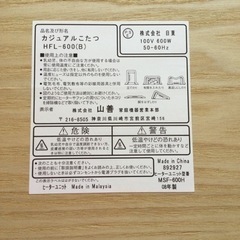 山善　正方形のこたつの画像