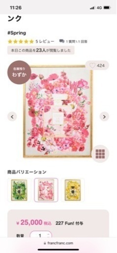 Francfranc アートボード