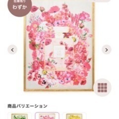 Francfranc アートボード