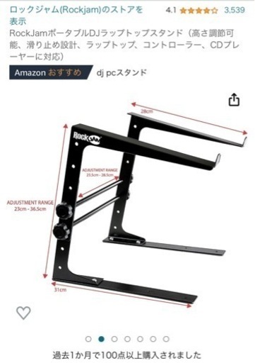 RockJamポータブルDJラップトップスタンド（高さ調節可能、滑り止め設計、ラップトップ、コントローラー、CDプレーヤーに対応）