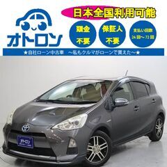 【自宅🏠で審査～納車まで🎵】トヨタ　アクア　S【🚙自社ローン🚙】
