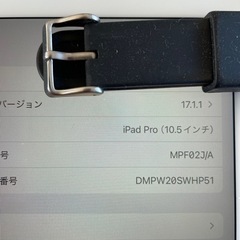iPad Pro 10.5 キーボード付きの画像