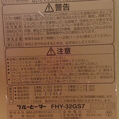 無料 石油ファンヒーターと灯油容器セットで。の画像