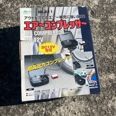 エアーコンプレッサー