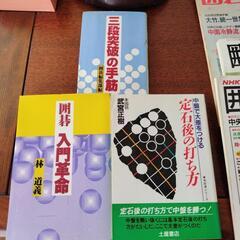囲碁入門〜定石　図書14冊の画像