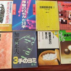 囲碁入門〜定石　図書14冊の画像