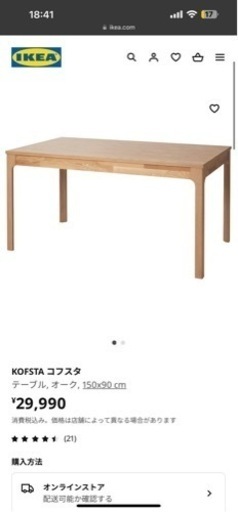 IKEA KOFSTA ダイニングテーブル美品 (名探偵まる) 南城の