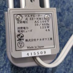 10】ナカガワ工業 マルチヒーター 結露防止 ZZ-NM1500 幅約150cm