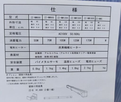 セール中につき、通常特価10,978円より30％引きの7,684円!　【10】ナカガワ工業 マルチヒーター 結露防止 ZZ-NM1500 幅約150cm サーモ付き 窓際