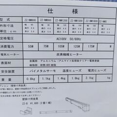 【10】ナカガワ工業 マルチヒーター 結露防止 ZZ-NM1500 幅約150cm サーモ付き 窓際の画像