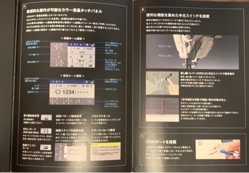 工業用ミシン ブラザー Nexio S-7300A