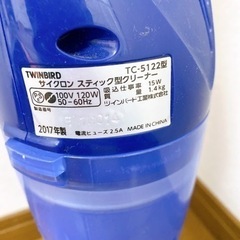 ツインバード　サイクロンスティック型クリーナー　掃除機 　TC-5122の画像