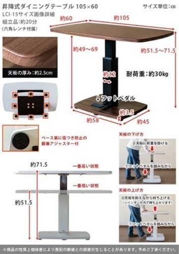 【新品未使用】昇降テーブル　ブラウン　105×60