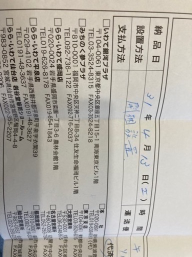 岩谷堂箪笥　（取りに来れる方）